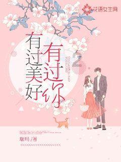 家庭关系乱如麻，岁运引发事情多